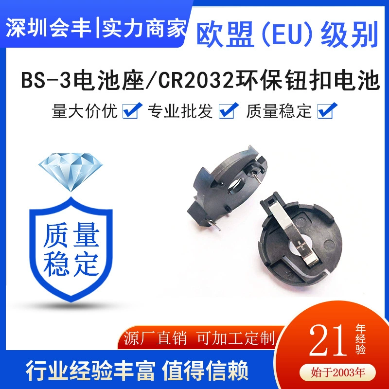 Держатель батареи CR2032 BS-3, разъем для кнопочной батареи CR2032, основание для материнской платы компьютера/игрушки