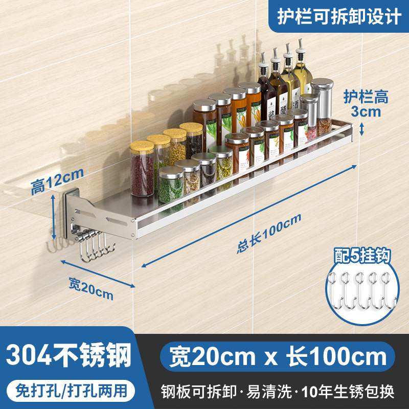 [전체 304 솔리드 스틸 플레이트] 20*100cm 긴 바닥 막대 + 5 후크