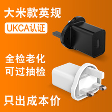只出成本价5V2A充电器英规UKCA认证 5V1A手机充电头 2a英国适配器