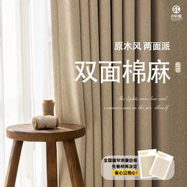 高级双面棉麻面料加厚遮光窗帘布料卧室抹茶绿绍兴批发高遮光窗帘