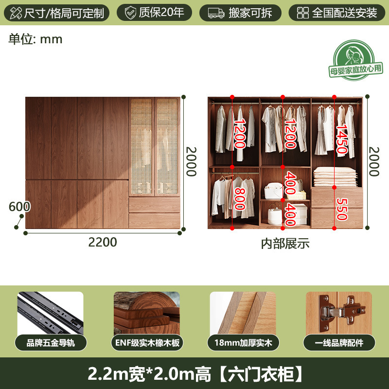 全实木衣柜橡木ENF级胡桃色侘寂风藤编工艺柜门分段式免拉手衣橱|undefined