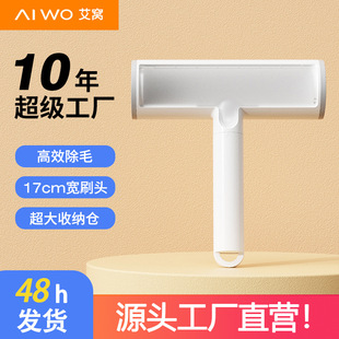 Ai Wo pet hair brush electrostatic adsorption hair sticky clothes sheets hair removal pet supplies wholesale a generation of hair