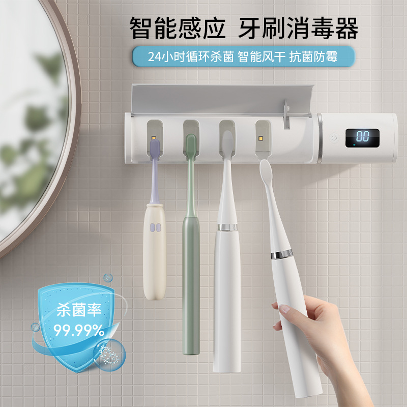 customized toothbrush Sterilizer apply Philips UV Lamp beads disinfect Wave Induction Opening and closing intelligence Toothbrush holder
