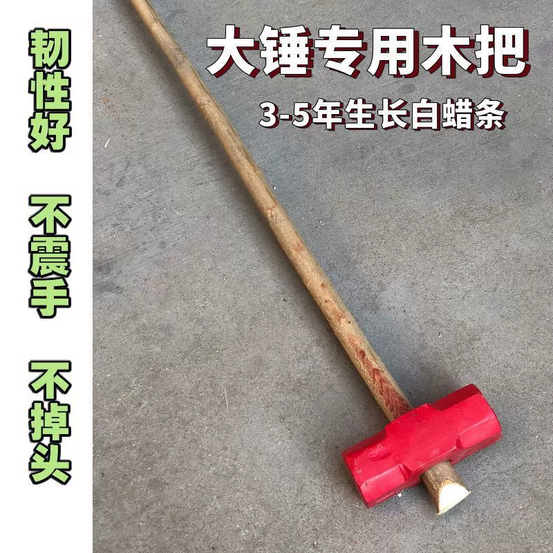 Оптовая продажа рукояток для молотков из ясеня с кожаной обмоткой, деревянные рукоятки для молотков с толстой головкой и тонкой длинной рукояткой.