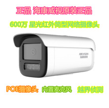 ������ҕ600�f�ǹ�t��POE��ˮ����z��C�O��DS-2CD3T66WDV3-I3