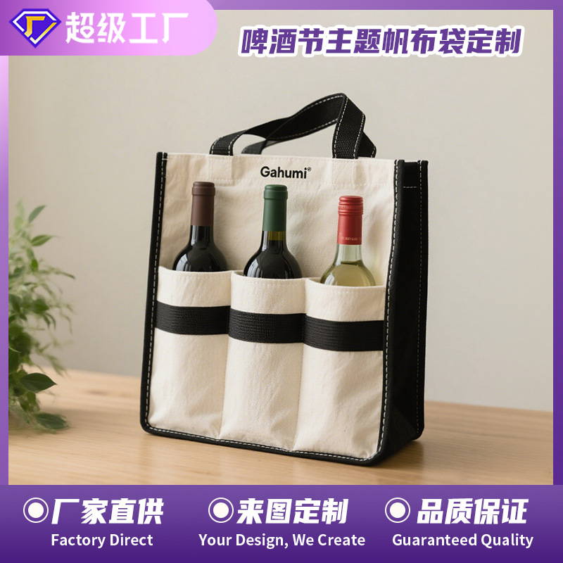 葡萄酒布袋定制印logo带分隔帆布可水洗便携式野餐手提袋跨境礼袋