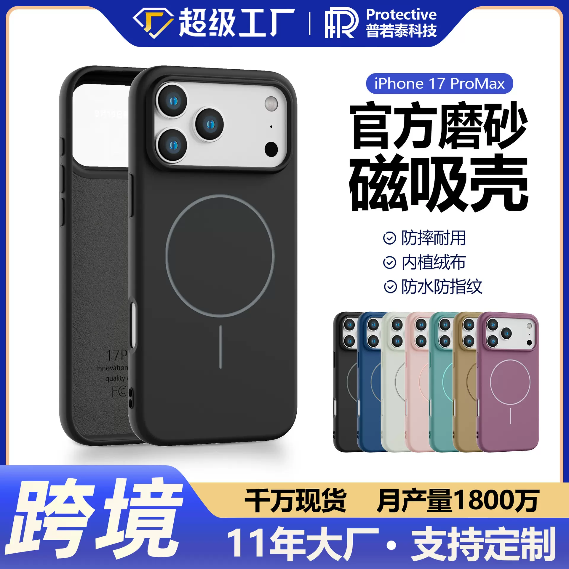 苹果17air防摔官方tpu手机套磨砂磁吸iPhone15纯色16带绒布手机壳