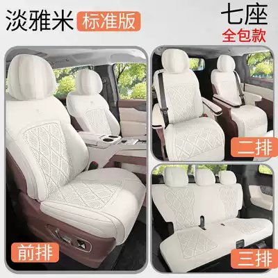 BYD Xia special seat cushion cover, Modelə uyğun (Original) oturacaq örtükləri - elegant-beige-seven-seater-standard-version-full-package-note-the-model-year
