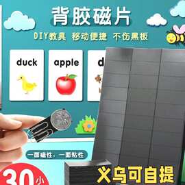 批发黑板铁门春联磁力贴吸铁石磁性软磁力片贴片A4A3背胶软磁贴