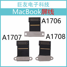 适用于苹果MacBook A1706屏线 A1707屏幕排线 A1708液晶排线