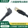 网络直角成品屏蔽双绞线