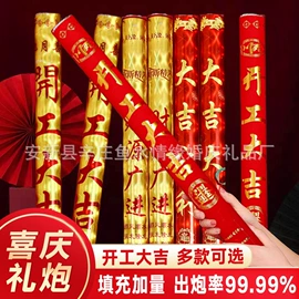 礼花、礼炮;装饰果盘;气球打气筒