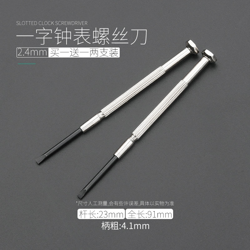 Reloj destornillador conjunto desmontaje portátil casero gafas reparación de teléfonos móviles pequeños destornillador conjunto de herramientas