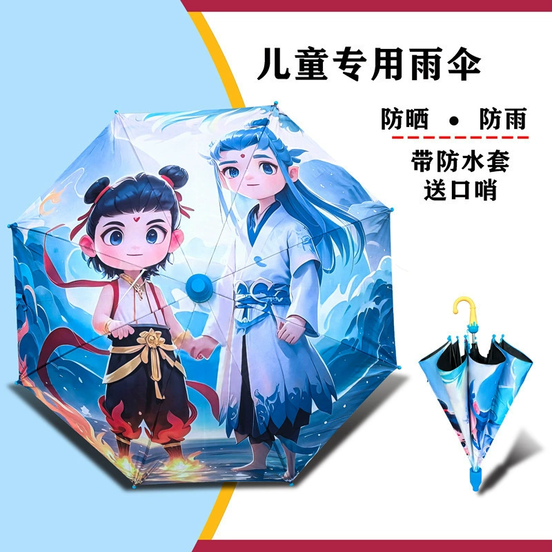 Детский зонтик Nezha Ao Bing Kapibara, зонтик от дождя или солнца для учащихся начальной школы, детей детского сада, школьный зонтик