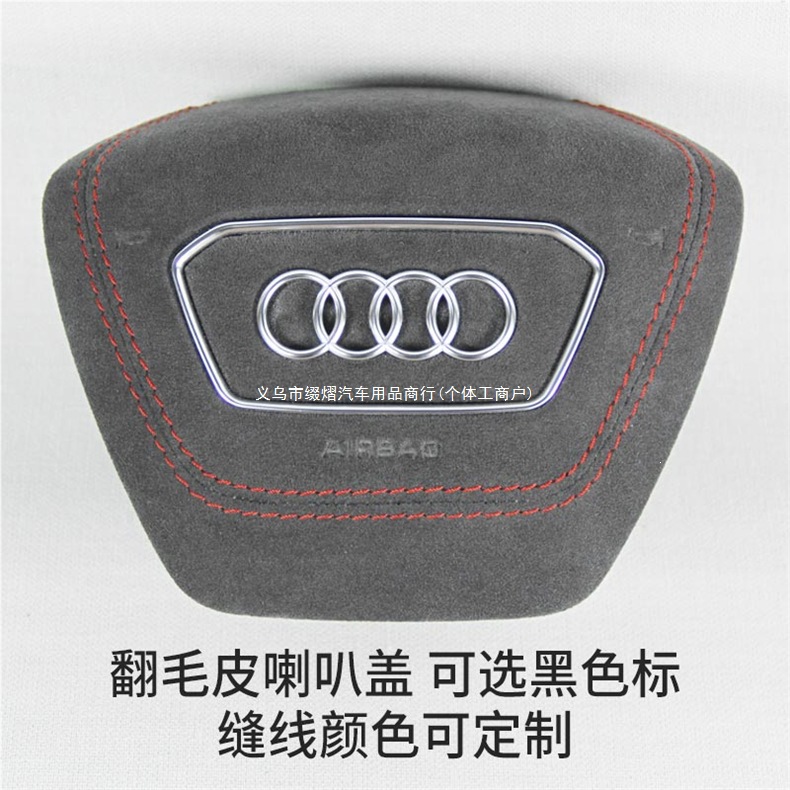 Suitable for Audi A6L A7L A8 modified flat-bottom steering wheel with sporty suede leather S6 S7 RS6 RS trim
