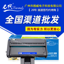 e代经典LD221硒鼓 联想S2201 M2251 F2271H激光打印机碳粉盒