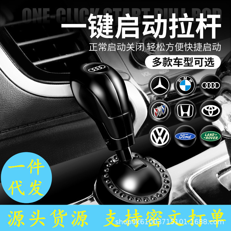クロスボーダーカーメタルワンクリックスタートロッカーボールカーワンクリックスタート装飾ステッカー車のボタンキー保護カバー|undefined
