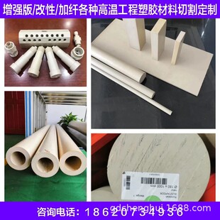 ���������w����˹��peek��pps��pa66�Ӳ��wgf20%30���ϸߏ���