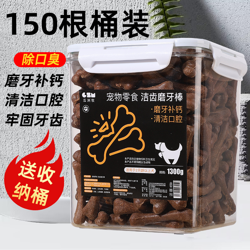 Snacks para perros, palitos para la dentición, 1300g, huesos para mascotas, resistentes a mordeduras, interactivos para cachorros, perros pequeños, huesos para limpieza de dientes, perros de compañía
