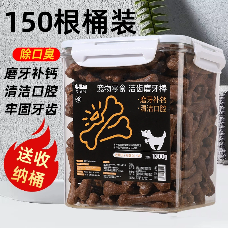 Шлифовальная палочка для закуски для собак 1300 г устойчивая к укусам кости Тедди щенок добавка кальция Интерактивная маленькая собака чистка зубов кость