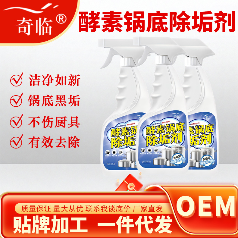 Pot Bottom Black Stain Remover, Stainless Steel Gel Grease Cleaner, Household Cleaning Agent, Powerful Wholesale Kitchen Cleaner