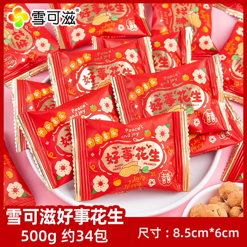 结婚喜糖批发结婚专用订婚糖高级混合糖果枣子喜糖婚宴软糖巧克力|undefined