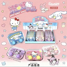 三丽鸥库洛米游戏水机横版卡通趣味水中双键套圈解压玩具儿童正版