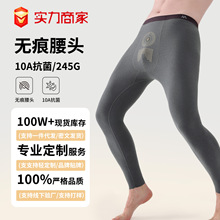 定制秋裤男款磨毛无痕免穿内裤保暖裤加绒加厚薄款棉毛裤线裤绒裤