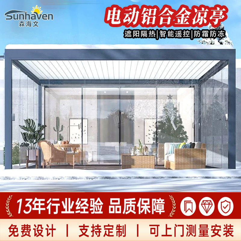 Sunroom Export Aluminum Alloy Flip-Up Louvered Gazebo Outdoor Villa Garden Factory Manufacturer Electric Patio