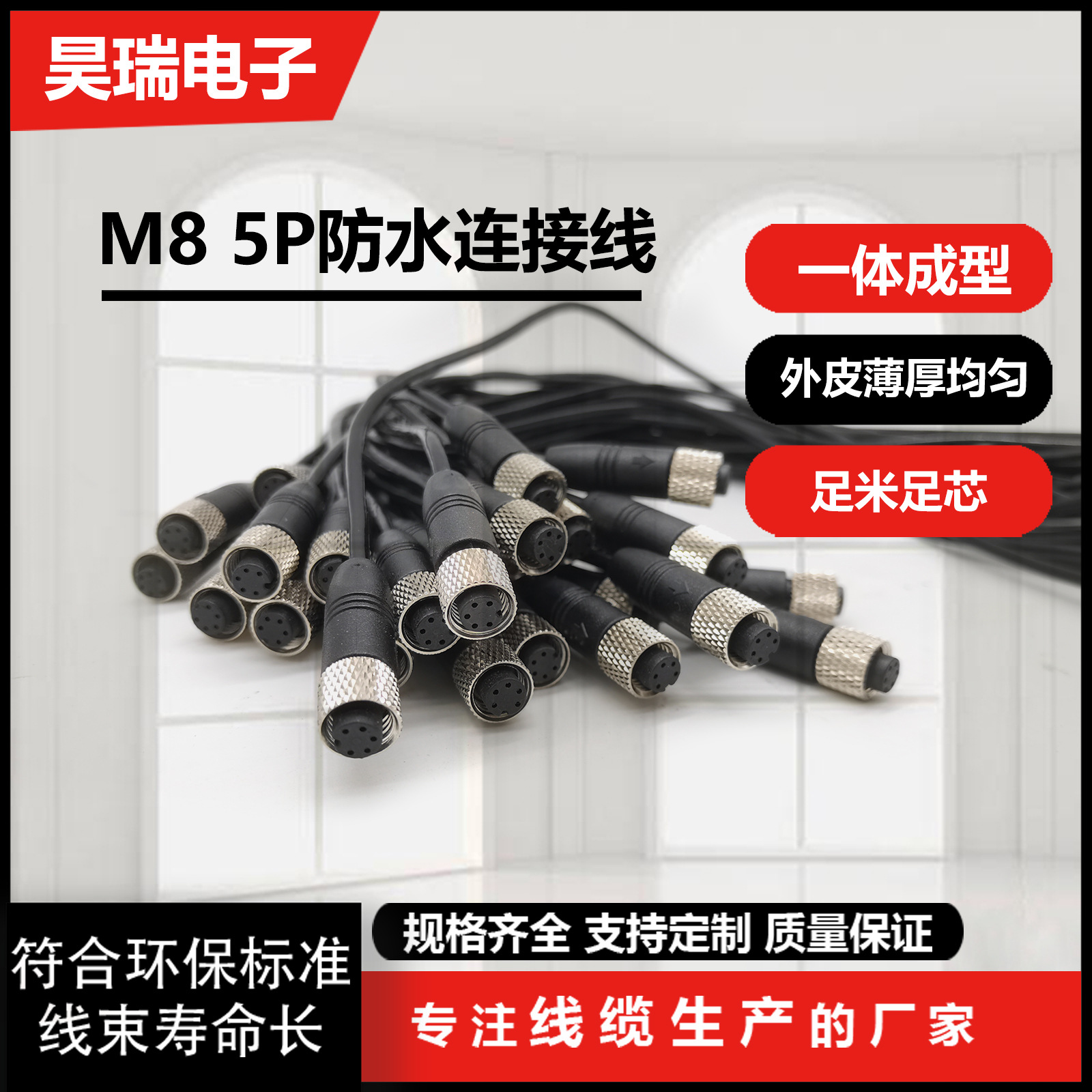 M8航空头线 四芯传感器连接线 防水线紧实 工业机械传输连接线