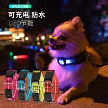 LED寵物項圈充電款發光項圈夜間警示防丟失反光狗項圈防水項圈