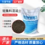 填充楼顶轻质高强度混凝土