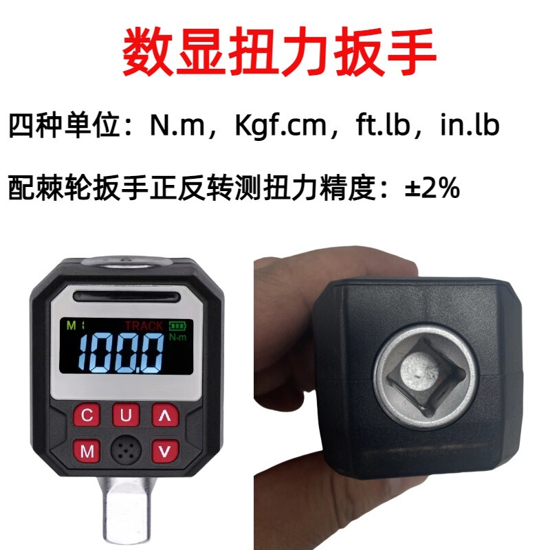 High-Precision Digital Torque Meter Ratchet Torque Extension Rod Torque Dynamic Forward and Reverse Torque Real-Time Monitoring Torque Wrench