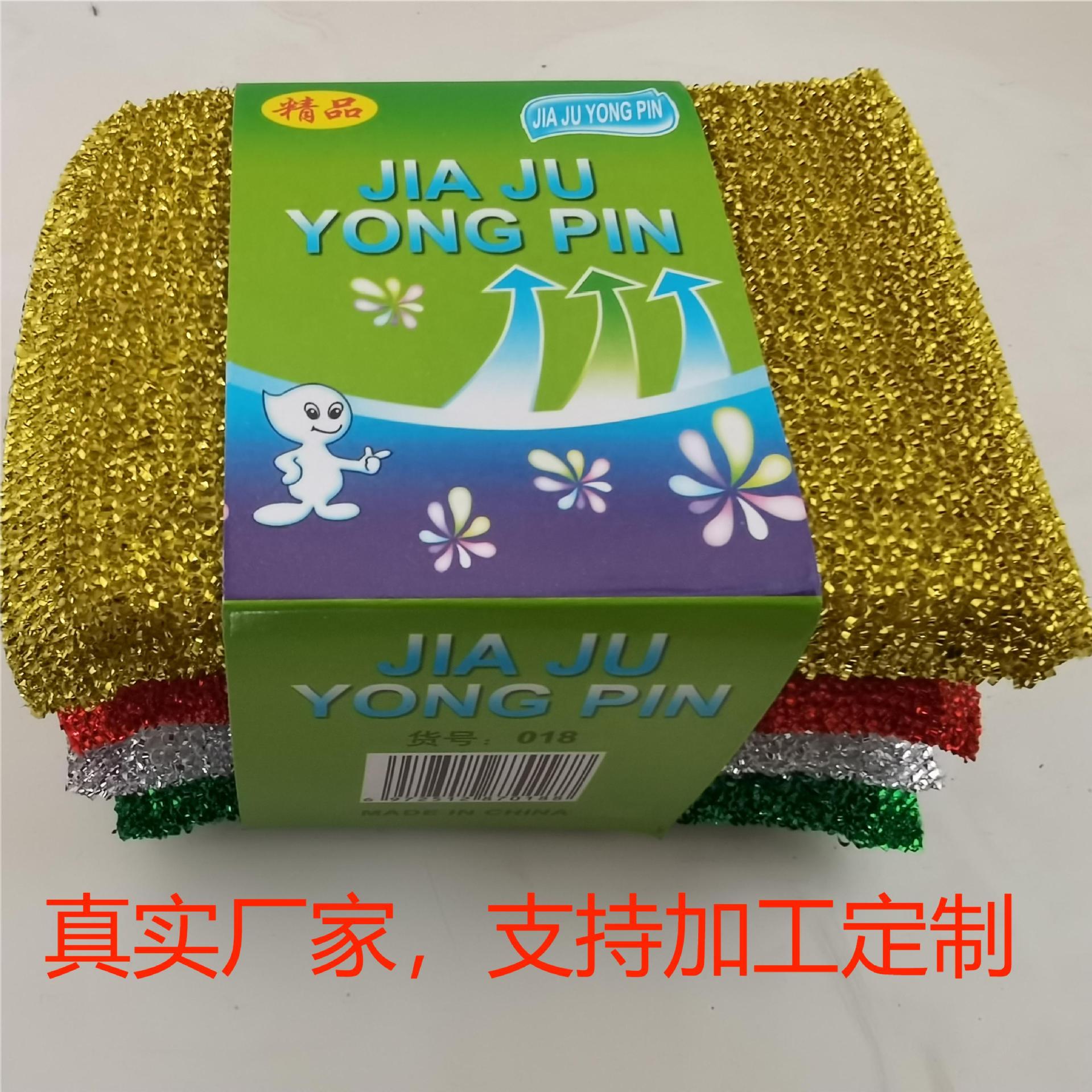 Fábrica al por mayor de oro de cuatro colores cebolla paño de lavado rey de seda de oro lavavajillas esponja de la cocina de limpieza de dos yuanes tienda de comercio exterior