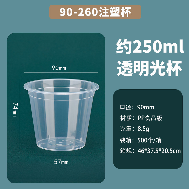 射出カップ90口径使い捨てミルクティーカップフロスト透明プラスチックカップ飲料ジュース包装カップ工場卸売り|undefined
