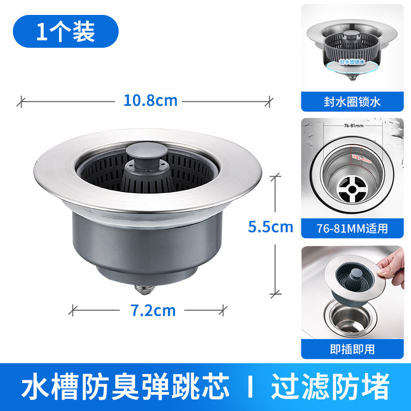 Una pieza transfronteriza, fregadero de cocina de acero inoxidable, núcleo de rebote, desagüe, fregadero, filtro, cesta, tapón de fuga