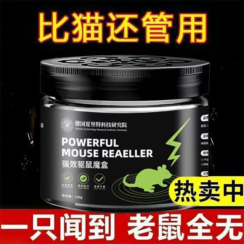 植物趋避凝珠老鼠虫子趋避神器家用香薰趋避凝珠空气除味一件代发|undefined