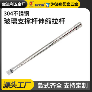 Bathroom Telescopic Rod 304 Stainless Steel Inclined Head Flat Head Shower Room Rod Glass Door Round Tube Support Rod Accessories