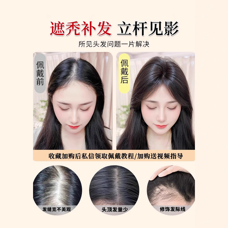 前额裸感无边假发女片头顶增发量蓬松真发高颅顶遮白发刘海补发片|undefined