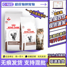 皇家猫粮GI32猫肠道处方粮1.5/3.5kg急慢性腹泻呕吐拉稀软便