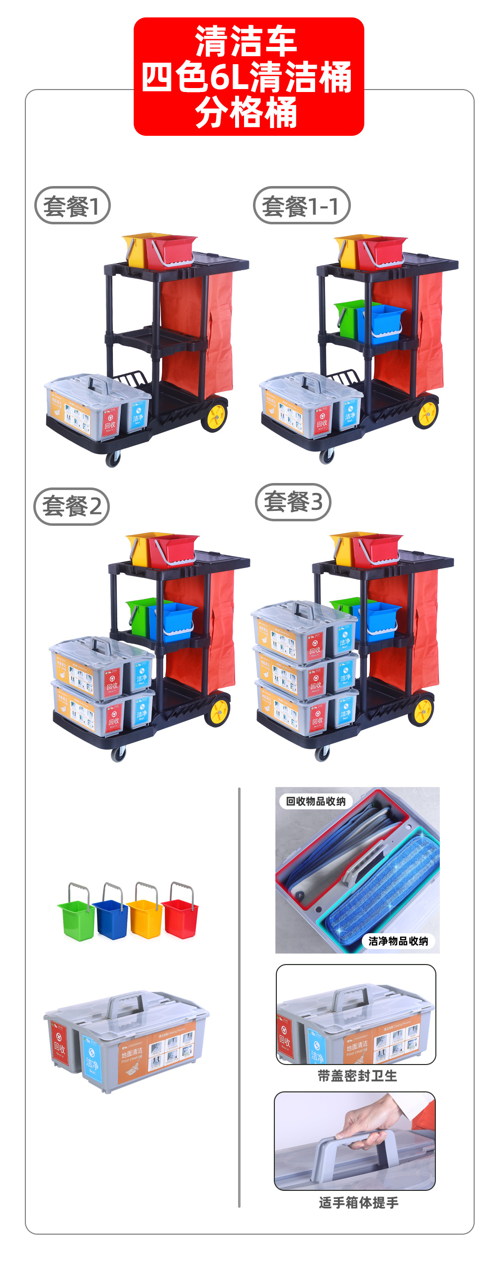 环卫清洁手推车 多用途清洁手推车 保洁手推车 白云多功能清洁手推车布草车广州 多功能清洁手推车 打扫卫生推车 餐厅清洁手推车 保洁清洁手推车 清洁推车 儿童扫地清洁手推车 保洁专用推车 保洁车 功能推车 保洁车小区用 保洁车工具车 环卫保洁车
