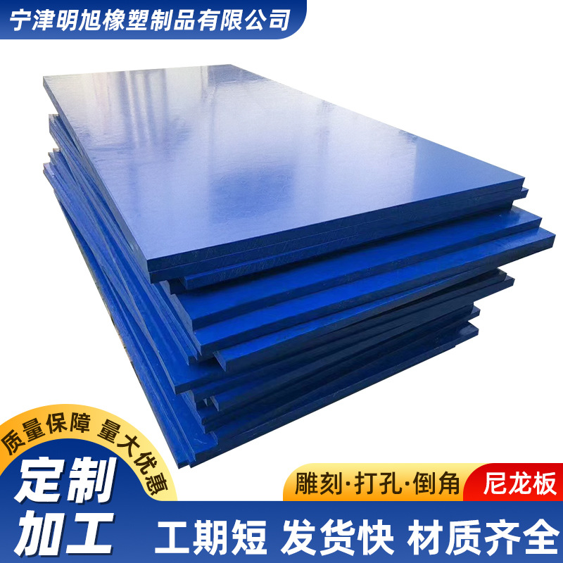 尼龙板厂家现货米色 蓝色PA66耐磨尼龙板支持尼龙冲床垫板加工