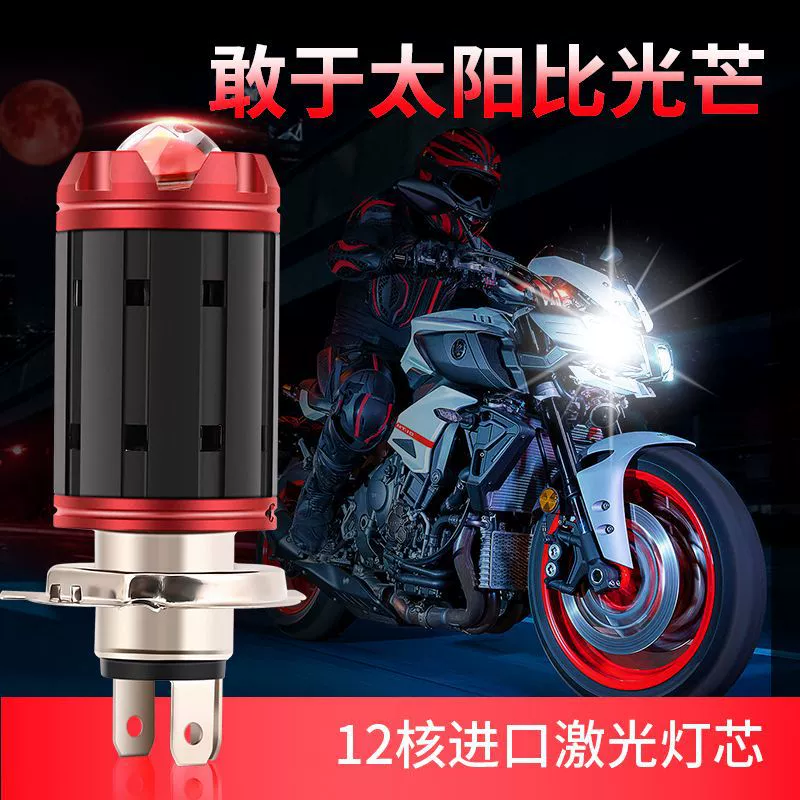LED super bright lamp with laser, modified bulb with accessories, high power