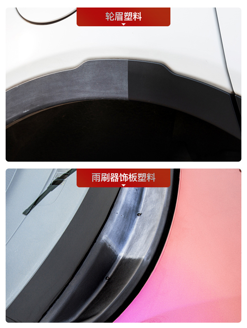 Baoneng Car Plastic Parts Refurbishment Agent Restores Black Interior Car Accessories, Scratch Repair, and Car Plastic Restoration