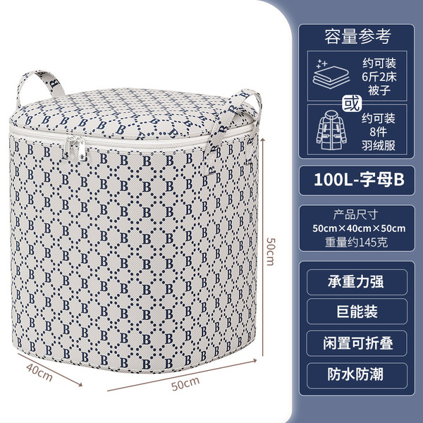 옷 보관 상자 가정용 대용량 초대형 옷장 의류 보관 상자 가방 방진 보관 바구니 상자 유물