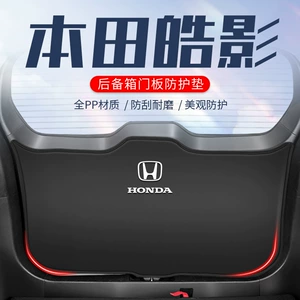 Suitable for Honda Haoying car trunk protective pad tail box stick car tail door anti-kick pad 2025 modified decoration