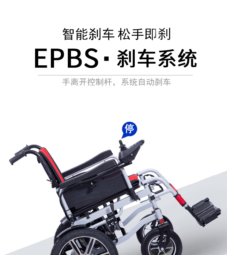 Electric four-wheel scooter for the elderly and the disabled Foldable chair Intelligent electric wheel chair Foldable portable wheelchair