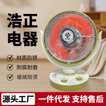 小太阳取暖器家用节能暖风机小型冬天速热电暖气热扇桌下烤火器炉