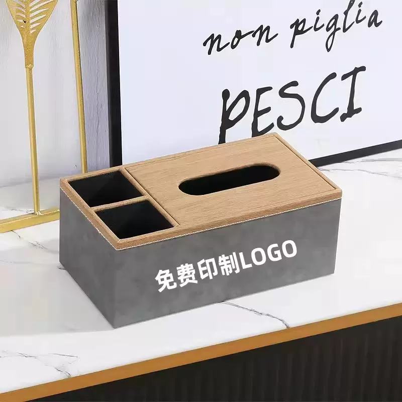 木纹纸巾盒高档创意家用多功能桌面遥控收纳盒酒店用抽纸盒印logo