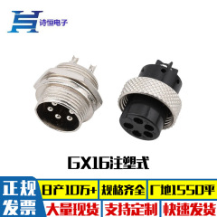M16航空ヘッドGX16-2-3-4-5-6-7-8-9-10コア射出式航空プラグ溶接ライン成形式